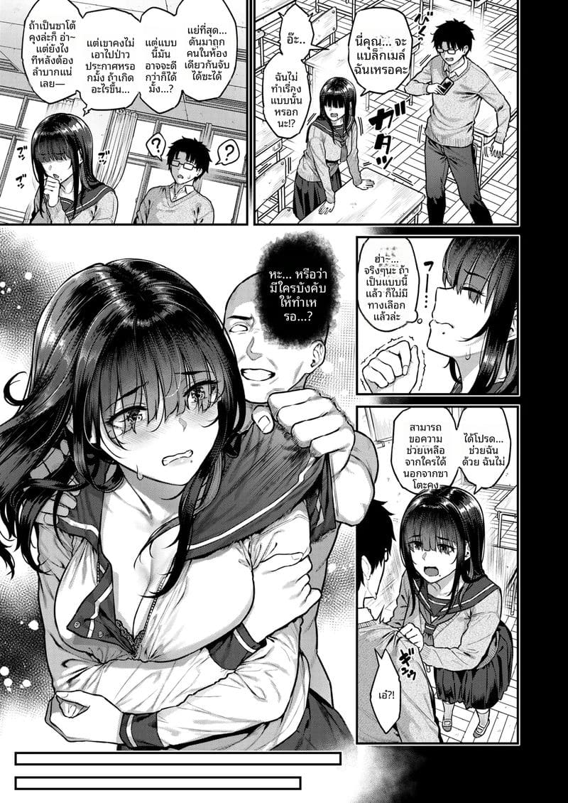 โดจิน ไอดอลสาวโม้เก่ง… โดนเย็ดจนเงียบ